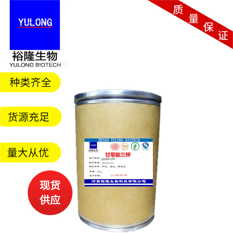 厂家现货供应 甘草酸三钾 甜味剂 改良剂 原装 量大从优