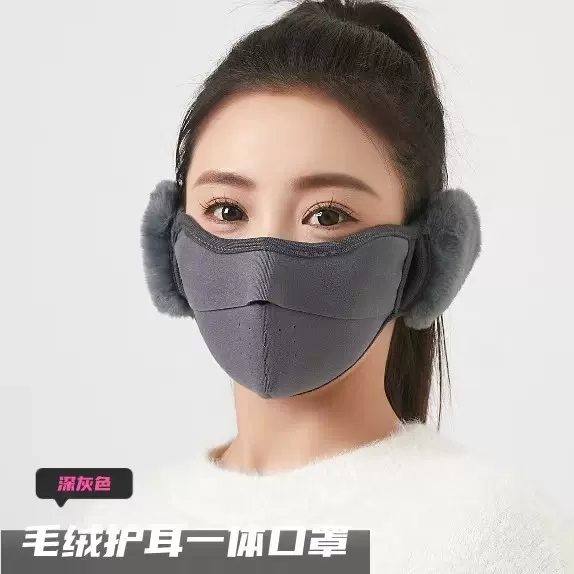 秋冬季护耳一体口罩男女防风耳包防冻耳套骑行防寒保暖二合一护脸