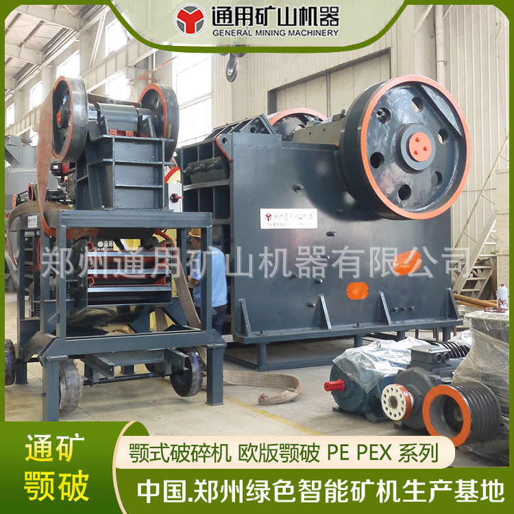 PE600*900颚破页岩大理石破碎制砂机颚板皮带轮大轴配件通矿
