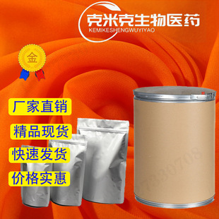�ļ׻����� �ļ׻����� 99% 2782-91-4 1kg 25kg