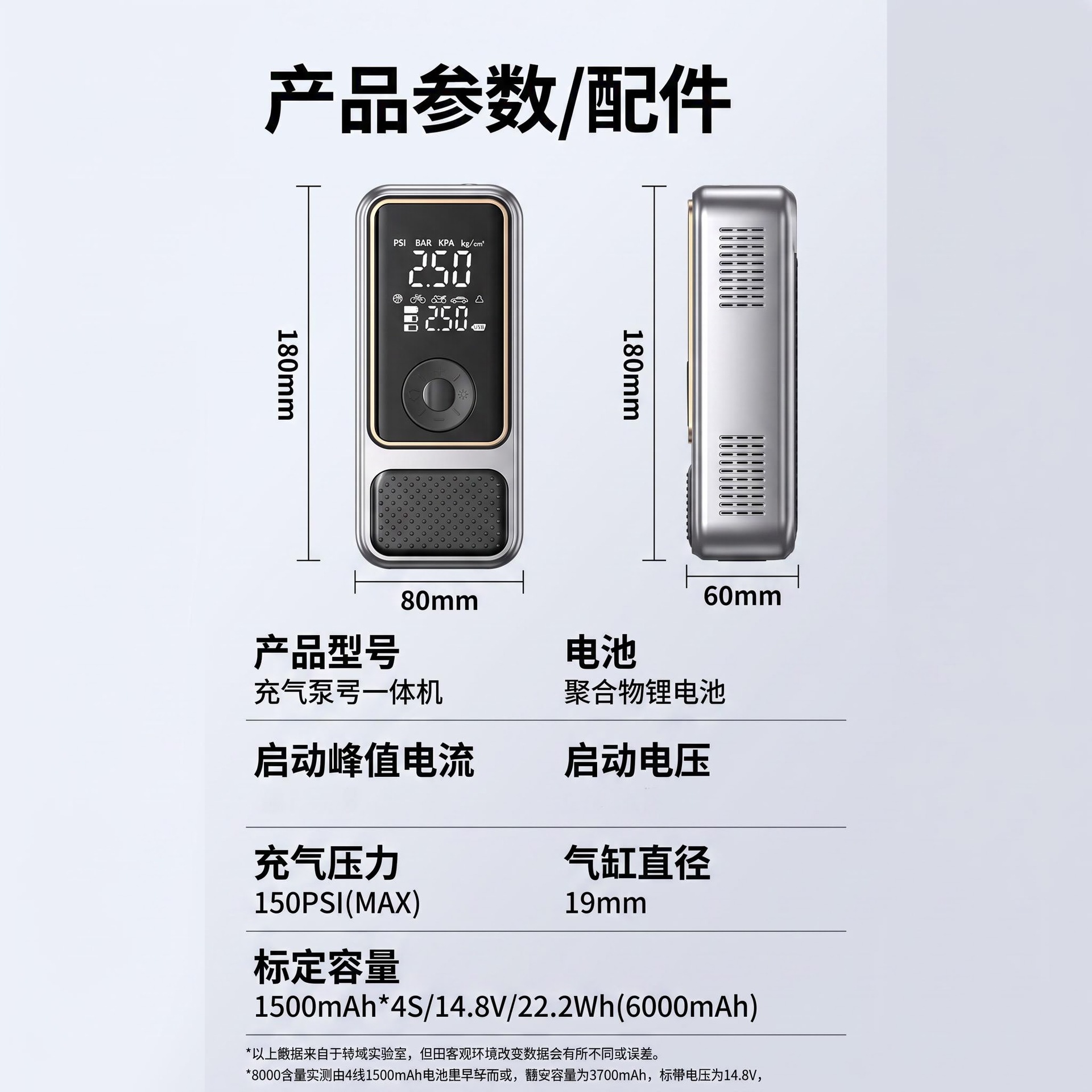 车载充气泵应急启动电源一体机便携式轮胎打气泵电瓶强启动搭电宝