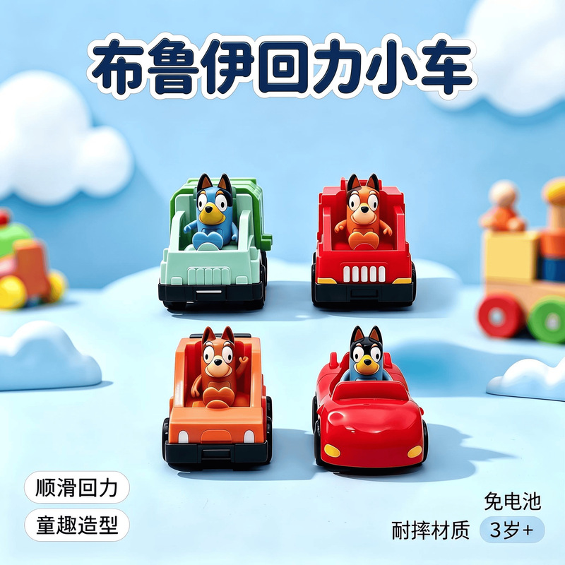 Bluey Pull-Back Car Toy Set Bingo, Bandy, Chilli Mini Car Fire Truck Simulation Children's Gift Bluey Pull-Back Car Toy Set Bingo, Bandy, Chilli Mini Car Fire Truck Simulation Children's Gift