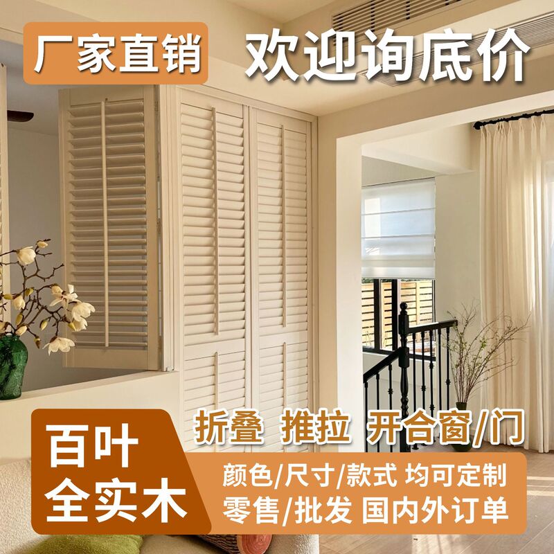 Solid Wood Louvered Doors and Windows, Wardrobe Doors, Balcony Living Room Partitions, Breathable Light-Blocking Blinds, Practical Folding Doors for Home Use Solid Wood Louvered Doors and Windows, Wardrobe Doors, Balcony Living Room Partitions, Breathable Light-Blocking Blinds, Practical Folding Doors for Home Use