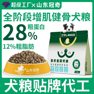 狗粮全犬通用全价犬粮28%粗蛋白宠物小狗狗粮食批发ODMOEMD代工