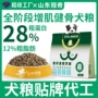代工odmoemd宠物狗粮犬粮