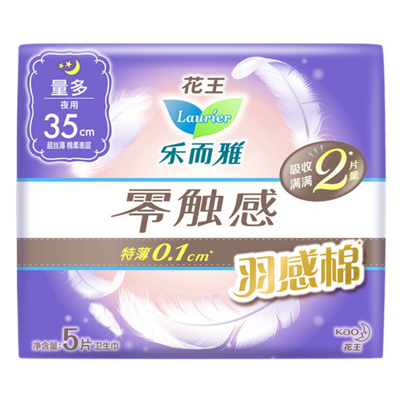 花王 Leerya ゼロタッチ昼夜生理用ナプキン超瞬間吸収性ソフトシルク薄いおやすみパンツ叔母ナプキン卸売