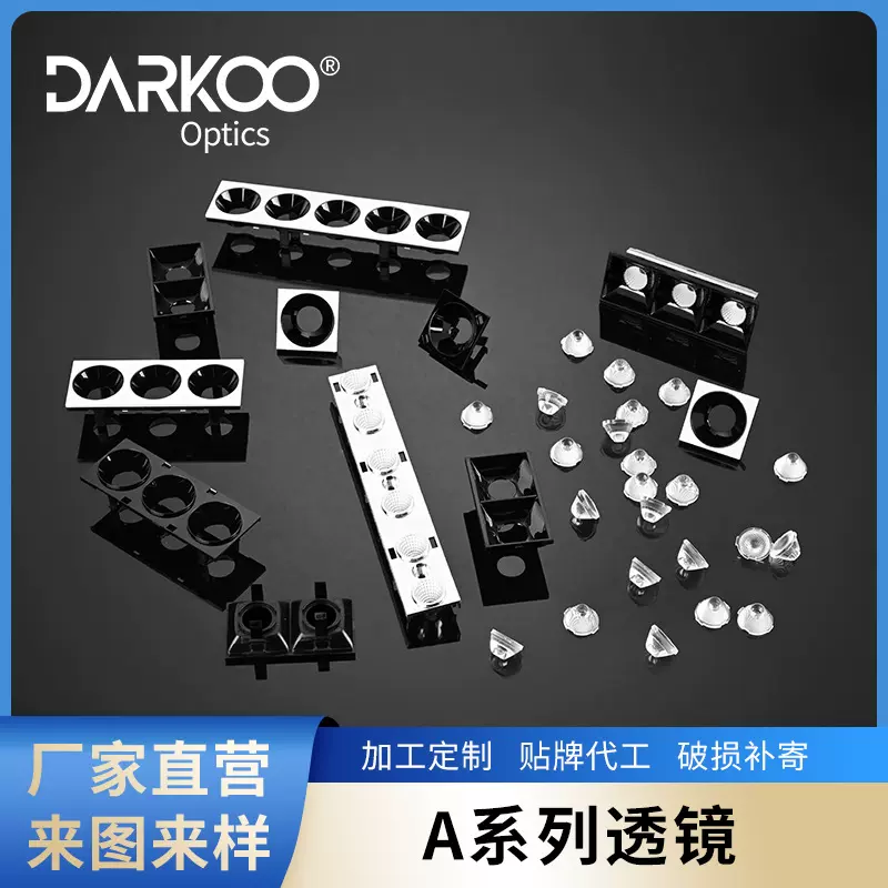 磁吸轨道灯配套反光杯达尔科3030光源PC反光罩LED灯罩40度18H1