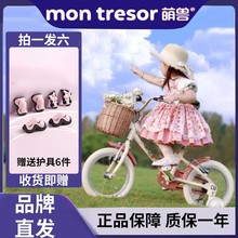 montresor萌兽儿童自行车男女孩女童宝宝3一6岁宝宝童车脚踏单车