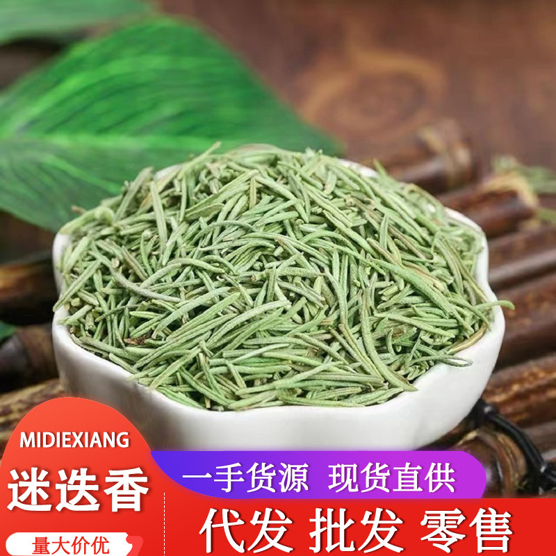 Huiyuantang Base Small-Leaf Rosemary Wholesale Bulk New Goods Rosemary Dry Goods Herbal Tea Large Quantity