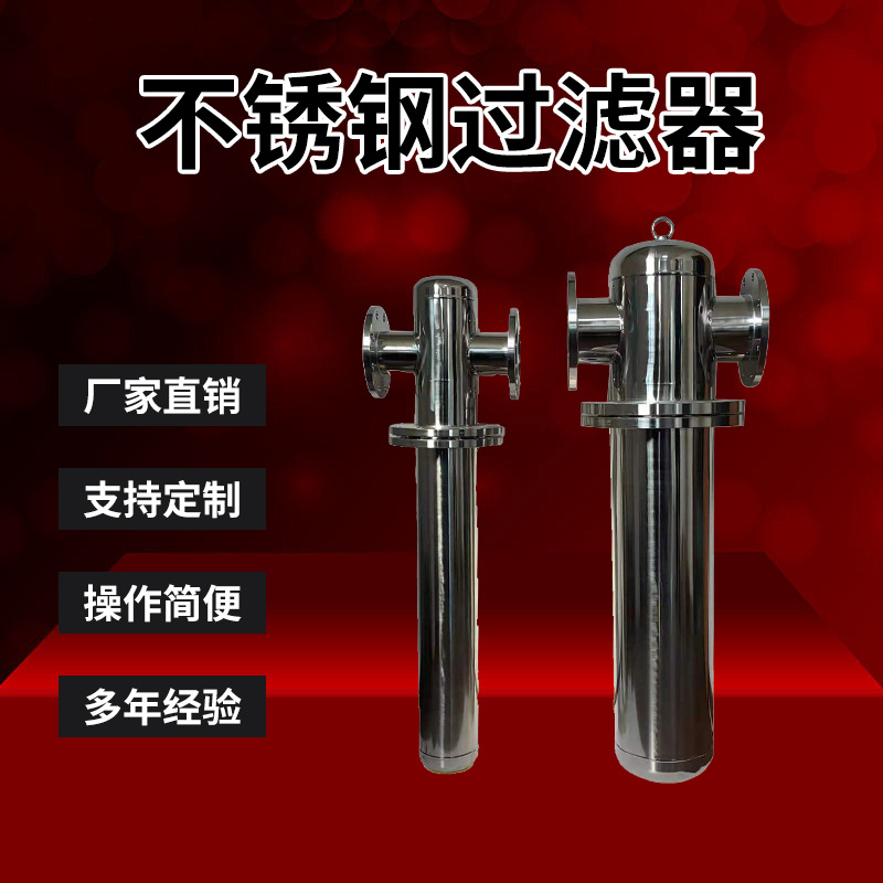 304不锈钢快装管道过滤器卫生级卡箍式卡盘快接直通空压机过滤器