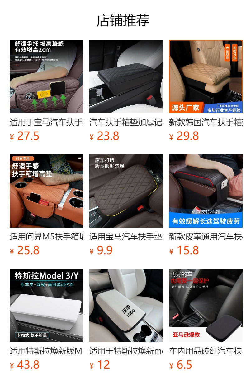 Car Interior Mat, Car Armrest Box Mat, Special Storage Bag, Car Central Elbow Heightening Pad