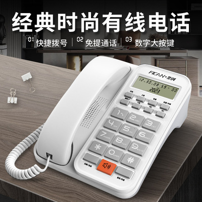 斐创2024电话机座机家用办公大按键酒店宾馆有线固话客房坐机|ms