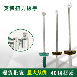 扭力扳手高精度指针式扳手汽车轮胎套筒工具批发可调节扭矩扳子