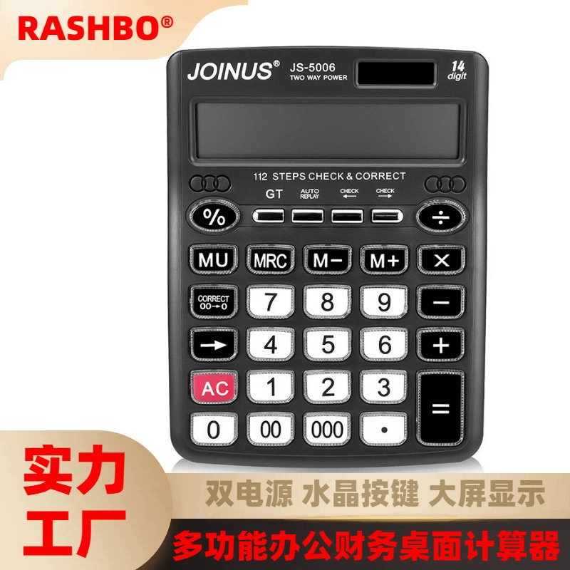 Калькулятор прямых поставок с завода JS-5006 с обзором 14-битный большой экран, кристалл, большая кнопка, Двойной источник питания