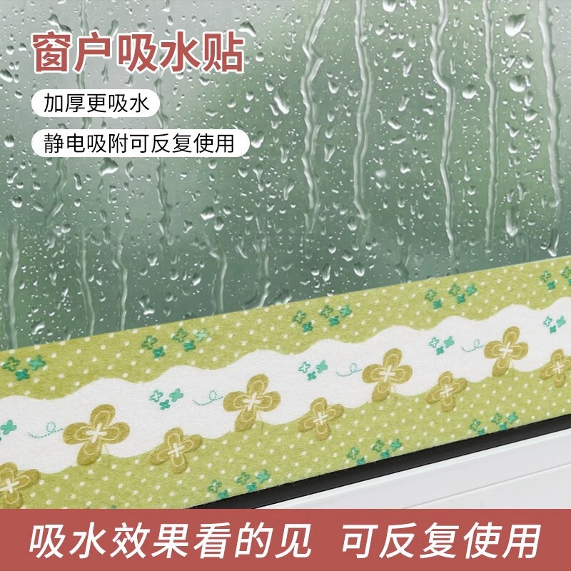 Winter Window Glass Waterproof Sticker Self-Adhesive Anti-Fog Water-Absorbent Sticker Condensation Water Vapor Dripping Kitchen Side Pool Sticker