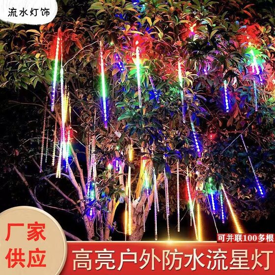 Meteor shower led lights waterproof hanging tree decorative lights solar colorful meteor lights outdoor christmas tree lights string lights