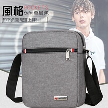 厂家直销韩版男士斜跨包尼龙布商务休闲小背包时尚大容量旅行男包