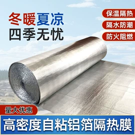 保温隔热材料;管道辅助材料;隔热膜