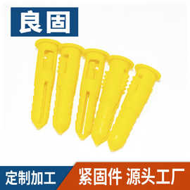 小黄鱼塑料膨胀螺丝栓单管 尼龙墙塞涨栓胶塞加长膨胀锚栓管塞