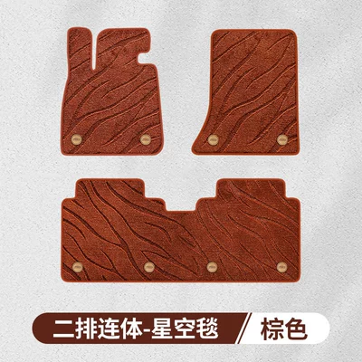Modelə uyğun ayaqaltı, Audi A6L/A4L/Q5L/A3/A5/Q3/Q7/Q2L three-compartment - star-blanket-brown-rear-conjoined