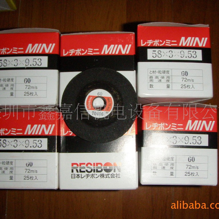 现货批发零售日本原装进口威宝RESIBON研磨片58*3*9.53