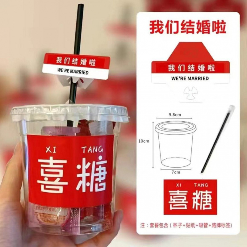 网红喜糖盒子结婚专用透明塑料红嘟嘟杯一次性奶茶咖啡杯钉制跨境|undefined