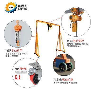 移动龙门架起重升降式龙门吊升降电动吊架小型框式5吨10吨葫芦架