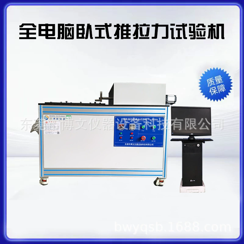 Боуэн инструмент Горизонтальная машина для испытания тяги