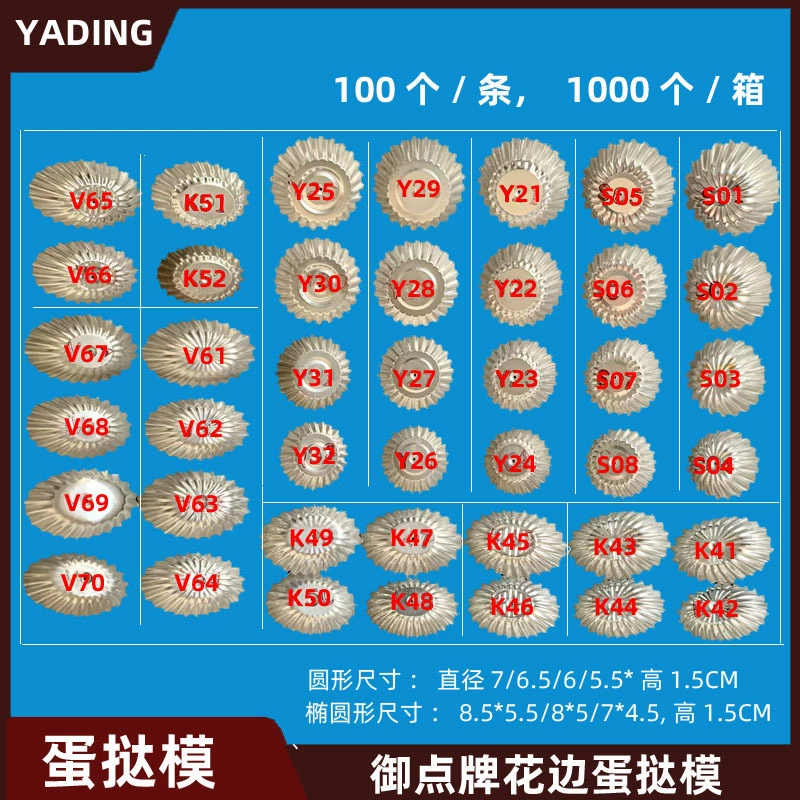 Yudian утолщенное алюминиевое кружевное Яйцо Пирог форма португальский пирог Хризантема Яйцо Пирог пирог многоразовый