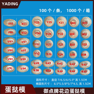 Royal point thickened aluminum thick lace egg tart egg tart model Portuguese tart chrysanthemum tart cup can be reused
