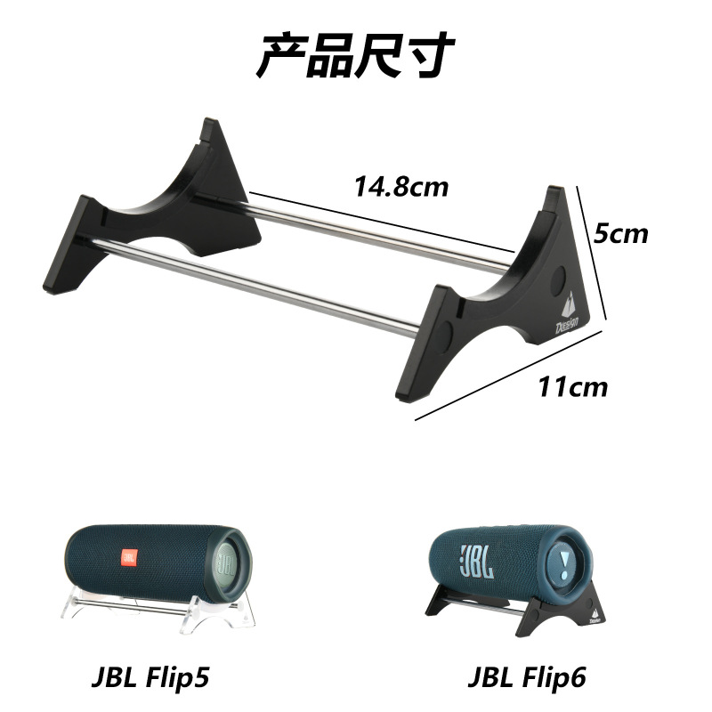 JBL Flip5/6/7 スピーカーブラケット JBL 万華鏡オーディオデスクトップブラケットサポートベースに適しています|undefined