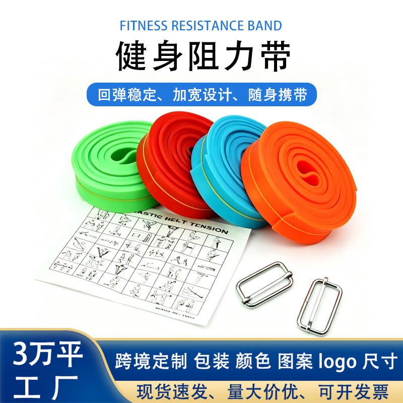 Resistance bands for fitness training, strength-assisting bands, elastic ropes, stretching ropes, exercise bands, sports and fitness resistance bands