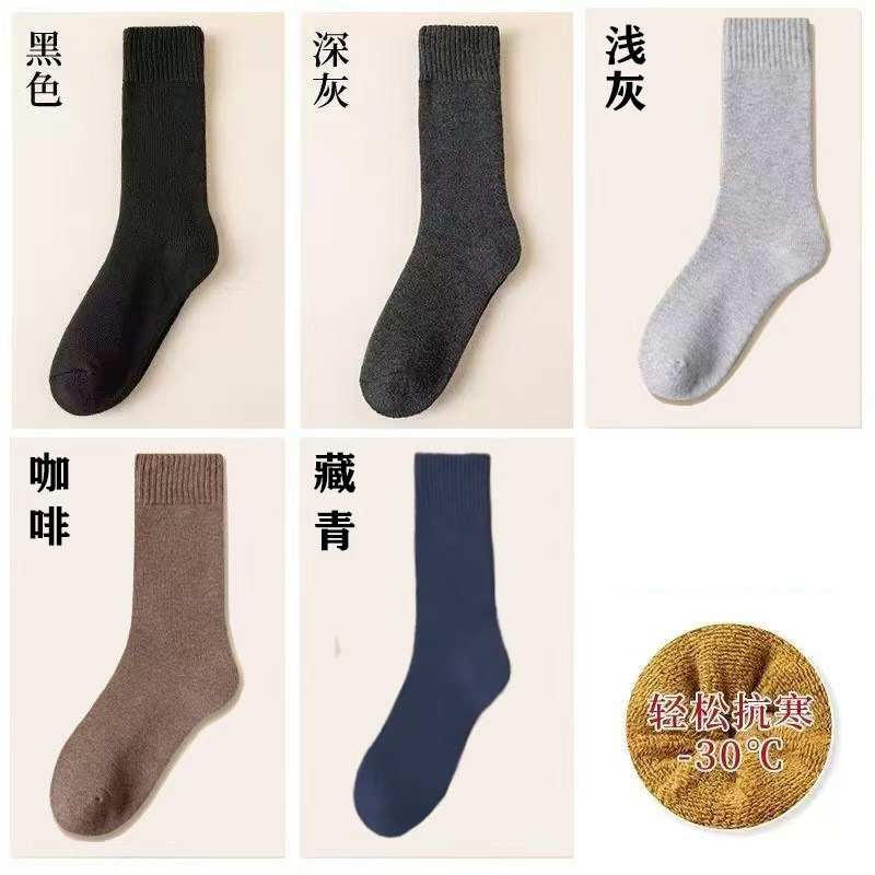厚い靴下男性秋冬純色タオル靴下保温靴下男女中筒靴下保温靴下ストッキング床靴下