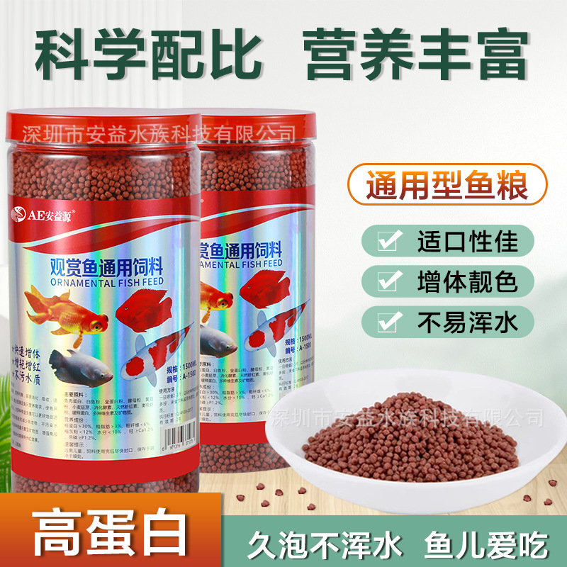 鱼饲料-主1.jpg