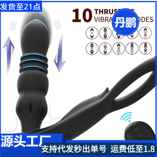 Cross-border posterior chamber masturbation device pull bead anal prostate vibrator remote control vibration penis telescopic posterior chamber anal plug