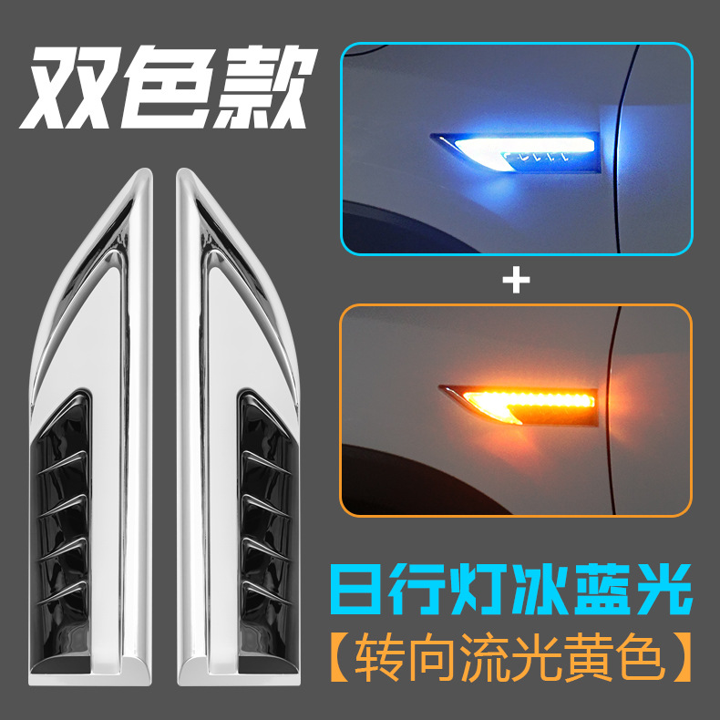 Adecuado para Buick yinglang gl6 yuelang kaiyue luz de giro modificado LED Fender luz lateral luz diurna luz corriente streamer
