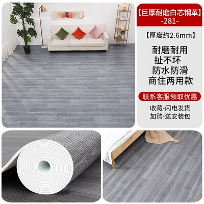 Ayaqaltılar (Kovriklər) | Household Floor Mat 0 - extra-thick-26mm-wear-resistant-white-core-steel-leather-jm281-10-square-meters-sells-for-380-yuan-on-the-market