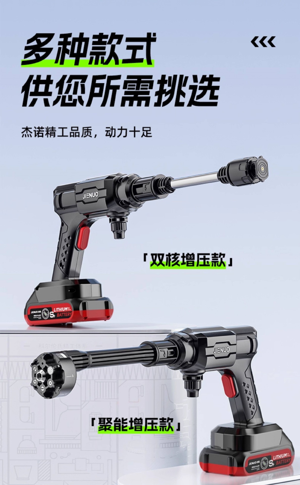 Suitable for Jeno wireless car washer high-pressure water gun, a powerful new type of rechargeable cleaning tool for home use, lithium-powered