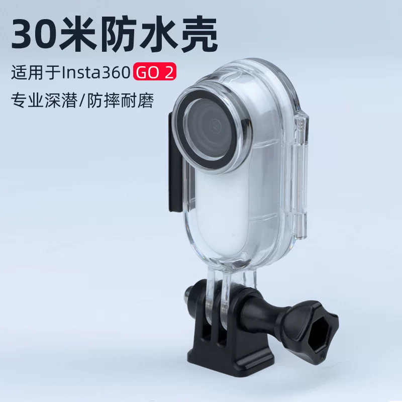 Подходит для Insta 360 GO2 спортивной камеры, капсуль Dive, защитная камера для Thumb Camera Dive Shell