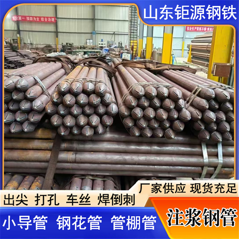 定 制无缝注浆钢花管 边坡支护灌浆管钢化管 倒刺超前小导管厂家