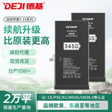 适用苹果13手机电池更换大容量iphone11/12/X/7/8Plus锂电池厂家