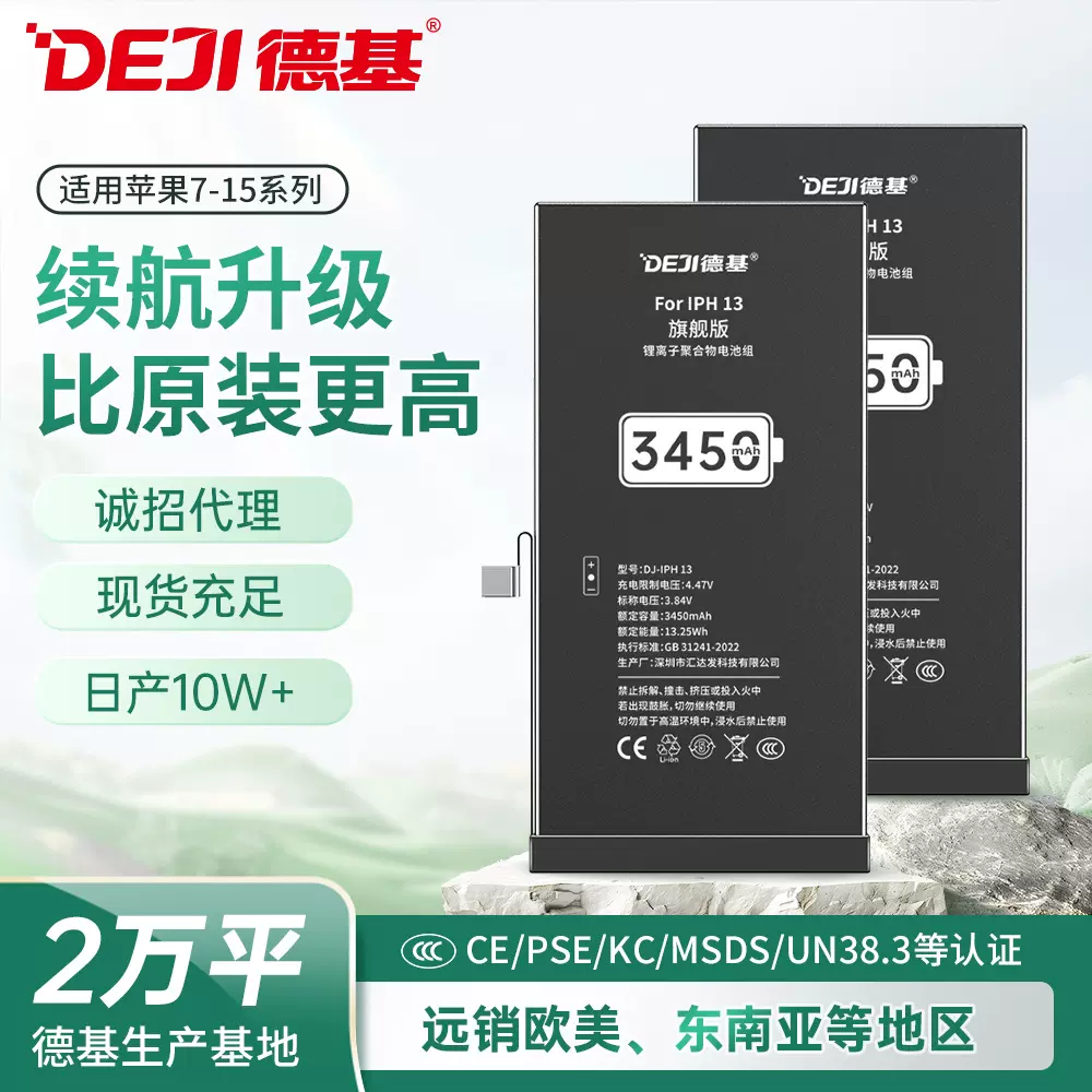 适用苹果13手机电池更换大容量iphone11/12/X/7/8Plus锂电池厂家