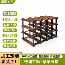 红酒格子轻奢实木架子小置物架酒柜现代菱形格收纳酒格红酒架批发