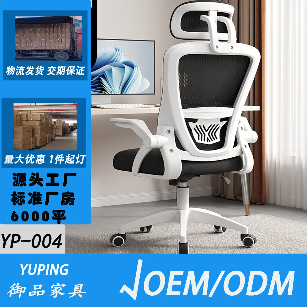 Computer Chair, Home Office Chair, Children's Study Chair, Long-Term Sitting, Not Tired, Mesh Chair, Ergonomic Chair, Gaming Chair Wholesale
