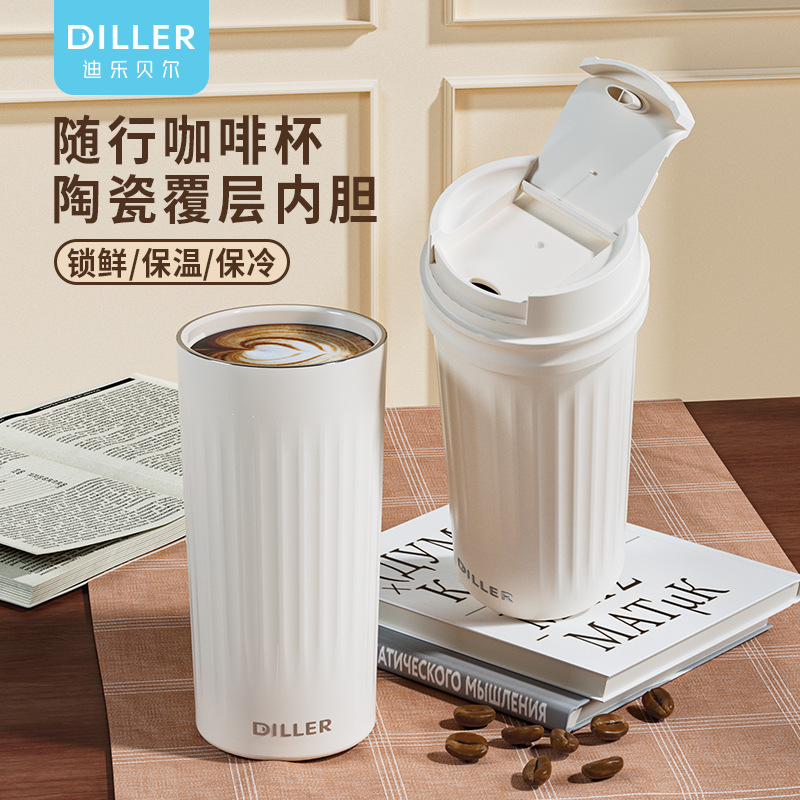 DILLER随行咖啡杯女陶瓷内胆保温杯男士便携车载外带保冷杯水杯子
