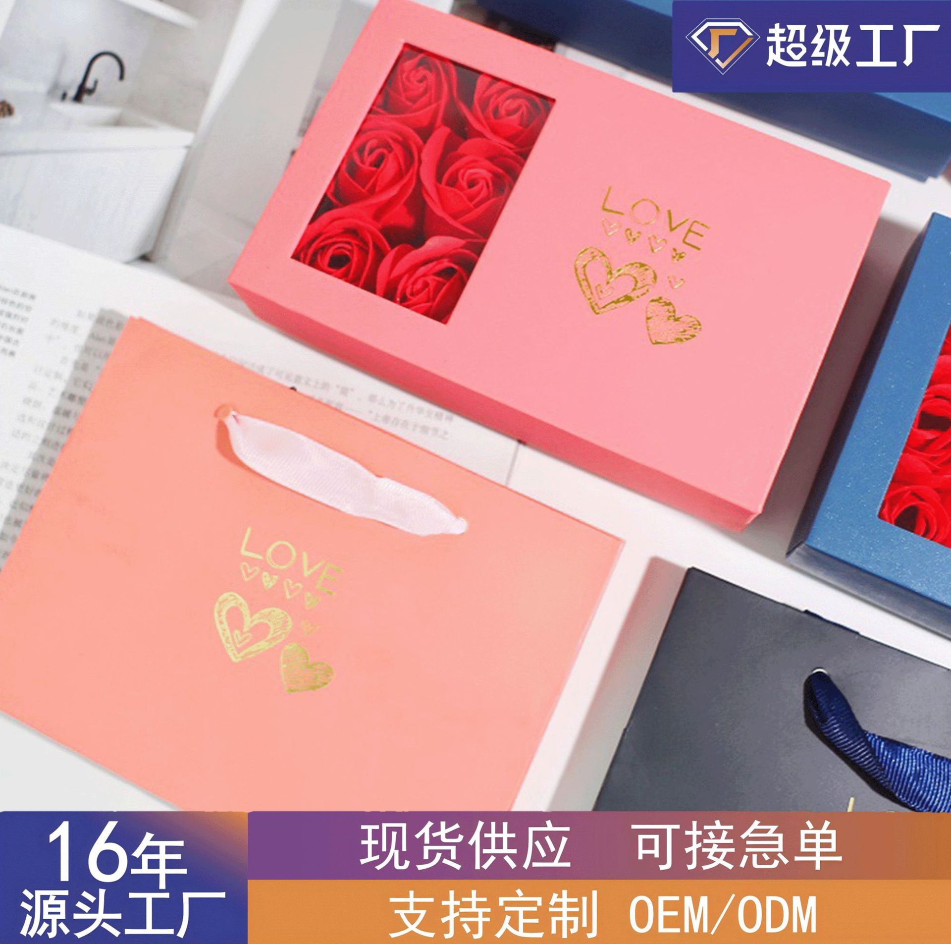 厂家批发情人节玫瑰花礼盒戒指耳钉首饰包装盒饰品收纳首饰包装盒