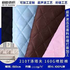 复合面料;色织、提花布;涤纶面料