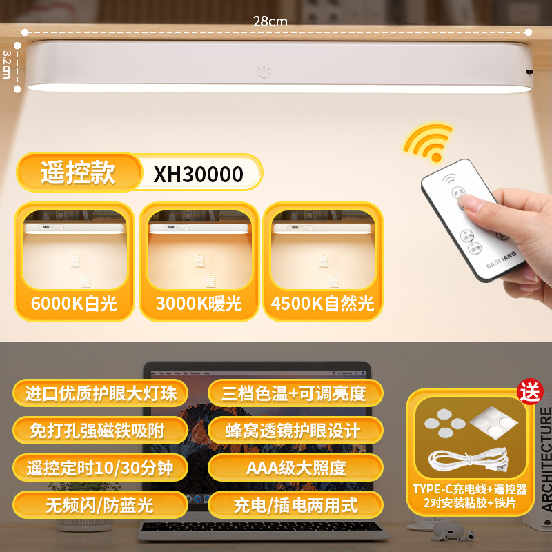 Lámpara de escritorio con protección ocular LED, luz de succión magnética recargable, luz de lectura especial para estudiantes, luz de noche para dormitorio, luz de noche para dormitorio