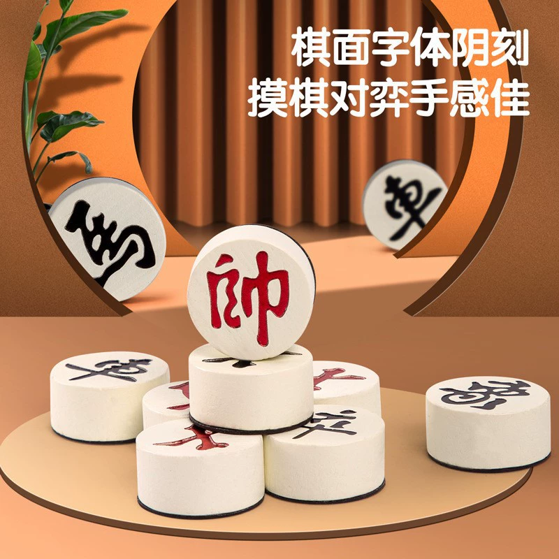 得力 Chinese chess, folding big set for elementary school students for adults