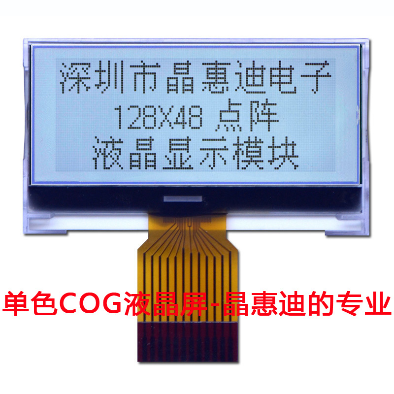 COG 12848图形点阵 LCD 液晶显示屏 1.5寸 JHD12848-G16BSW-F1-G